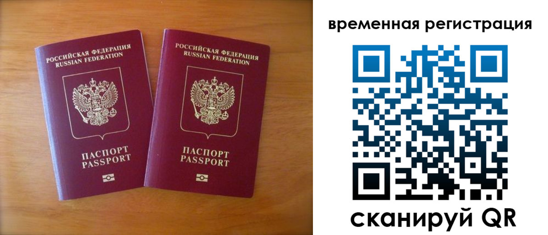 прописка законно в Туймазы