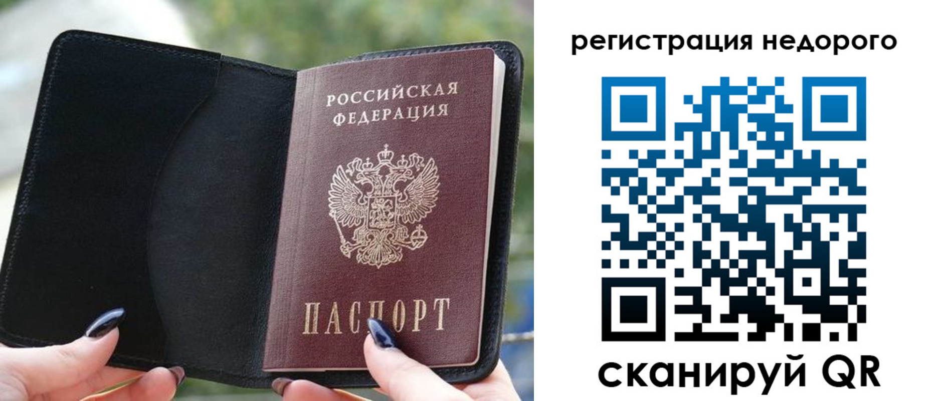 прописка для военкомата в Туймазы