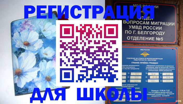временная прописка в Туймазы